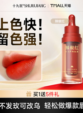 【38焕新周】十九匠纹唇半永久色料纹眉美瞳线植物色乳易上色