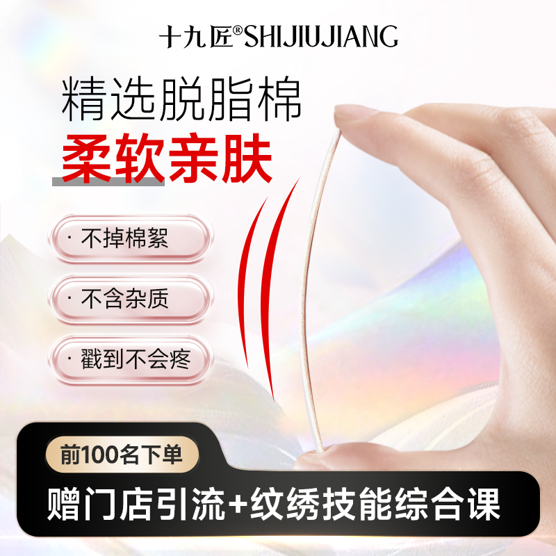 十九匠中国尖头牙签棉柔软亲肤