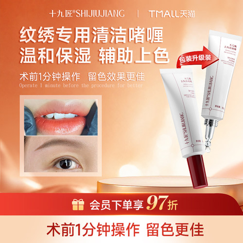 去除角质 固色留色 避免假性上色