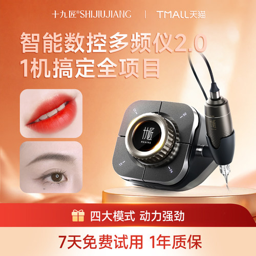纹绣眉眼唇纹身纹发电流仪半抛全抛机一体机