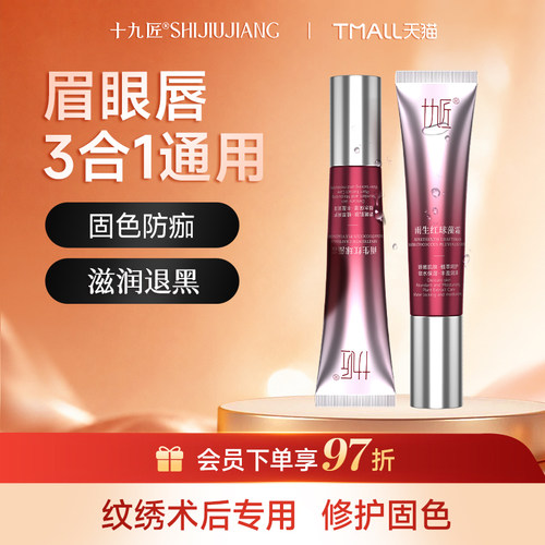 唇部修护 滋润保湿 0添加