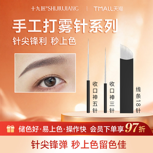 十九匠纹绣手工针送手工笔