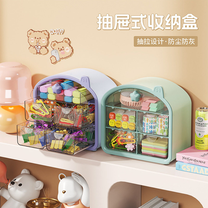 桌面多功能抽屉式收纳盒