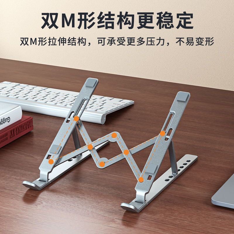 双叉笔记本电脑支架折叠