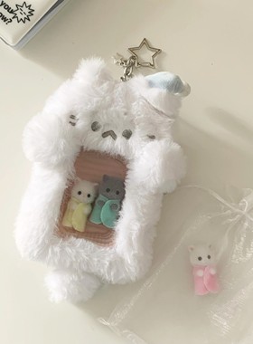 白色毛绒小狗卡套3寸拍立得追星小卡收纳保护套高颜值证件套包挂