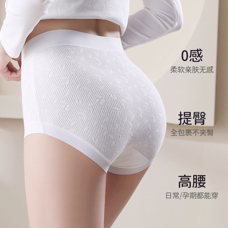 孕妇内裤女士高腰托腹提