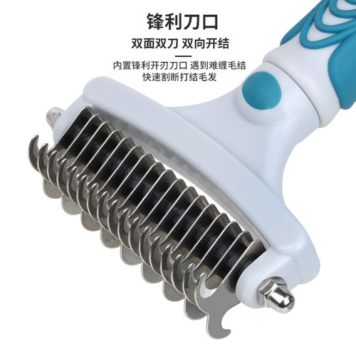 宠物开结梳狗狗双面美容