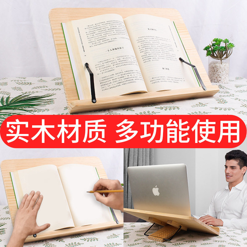 实木阅读架书架桌上学生