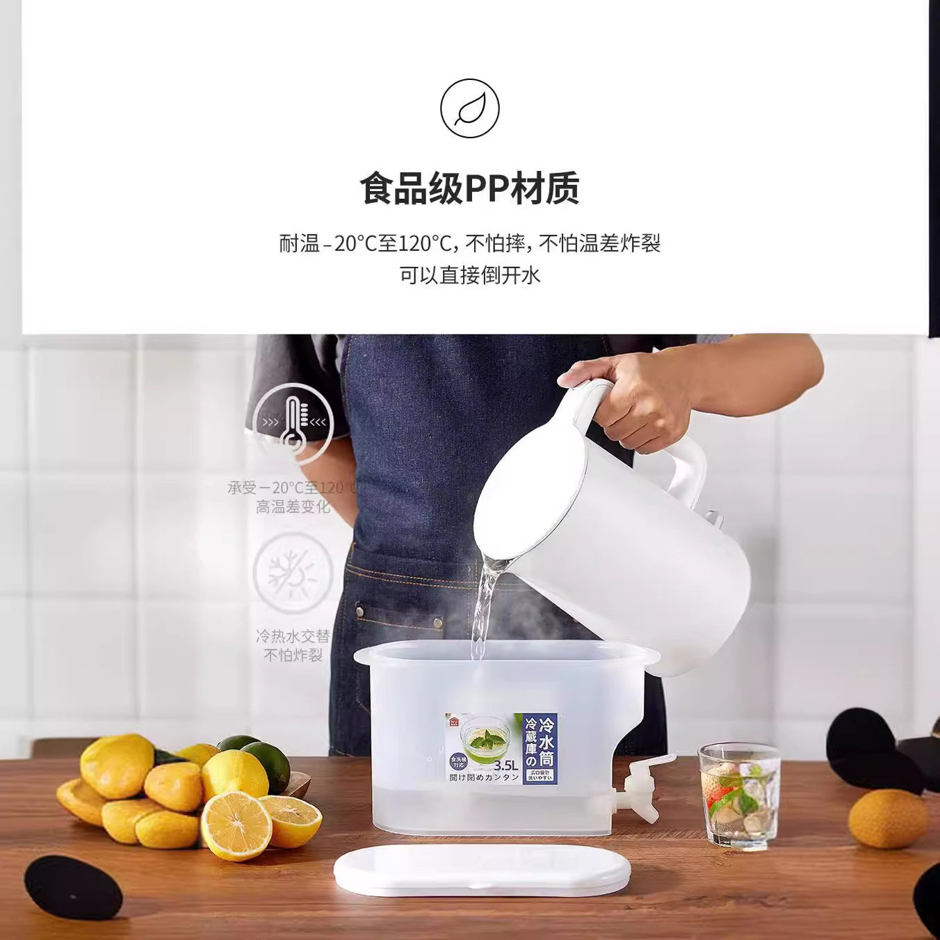 带龙头冷水壶夏季家用柠