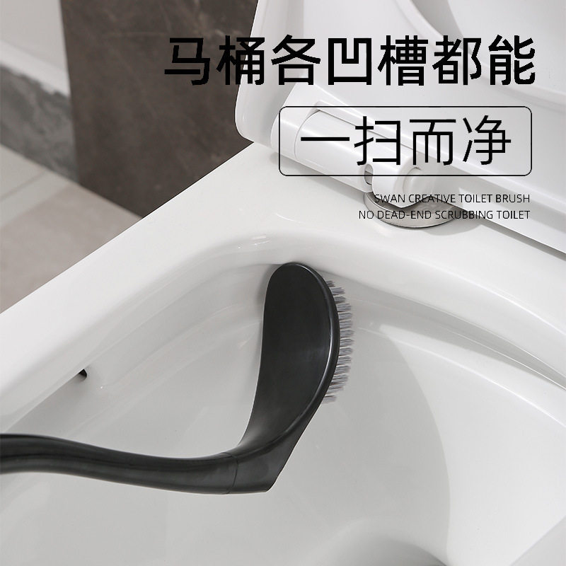 天鹅马桶刷家用蹲厕子带