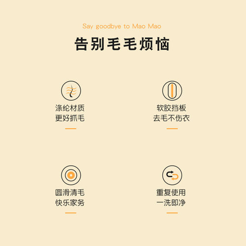 静电刷衣服去毛刷粘毛滚