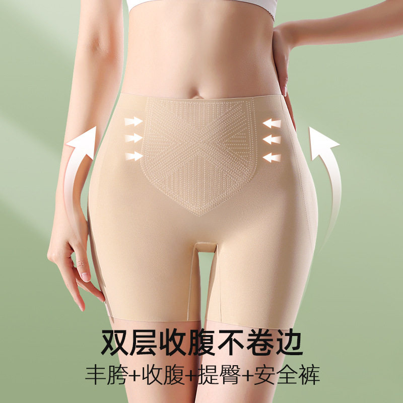 无痕提臀高腰收腹内裤女