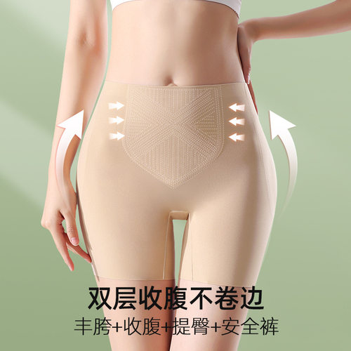 无痕提臀高腰收腹内裤女