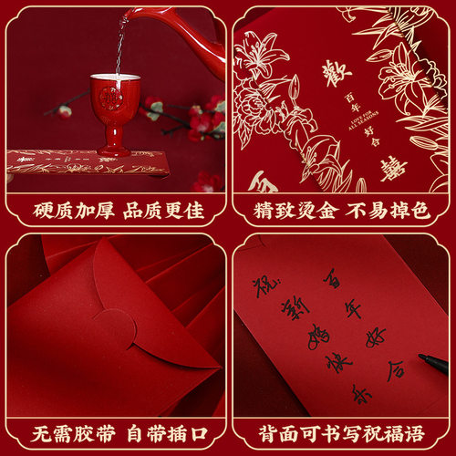 包邮接亲堵门小红包结婚