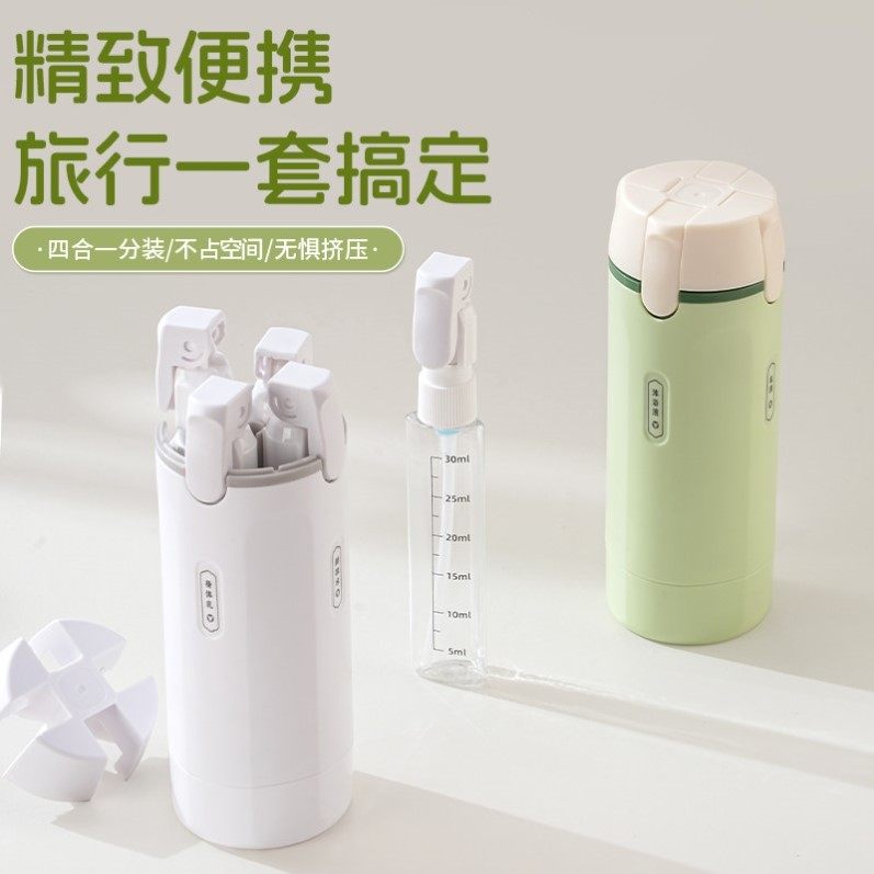 四合一旅行分装瓶洗发水沐浴露化妆品旅游出差便携分装瓶可上飞机
