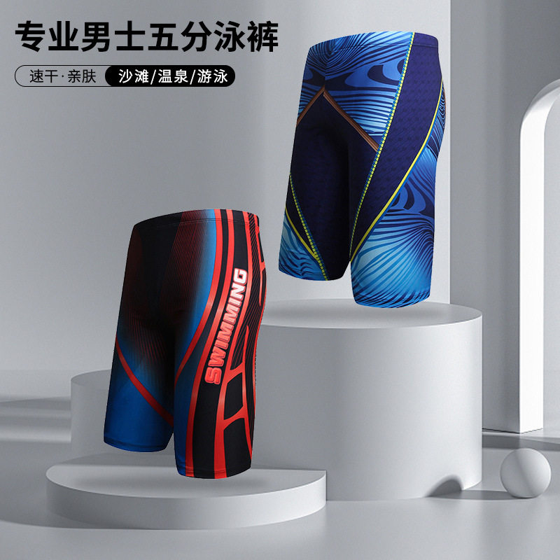 厂家直销泳裤男士五分时