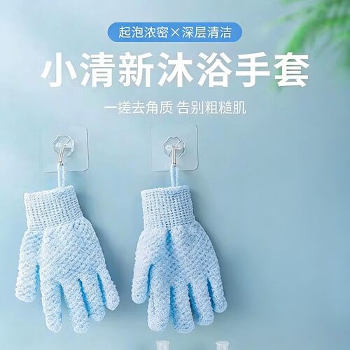 搓澡手套五指搓泥去角质