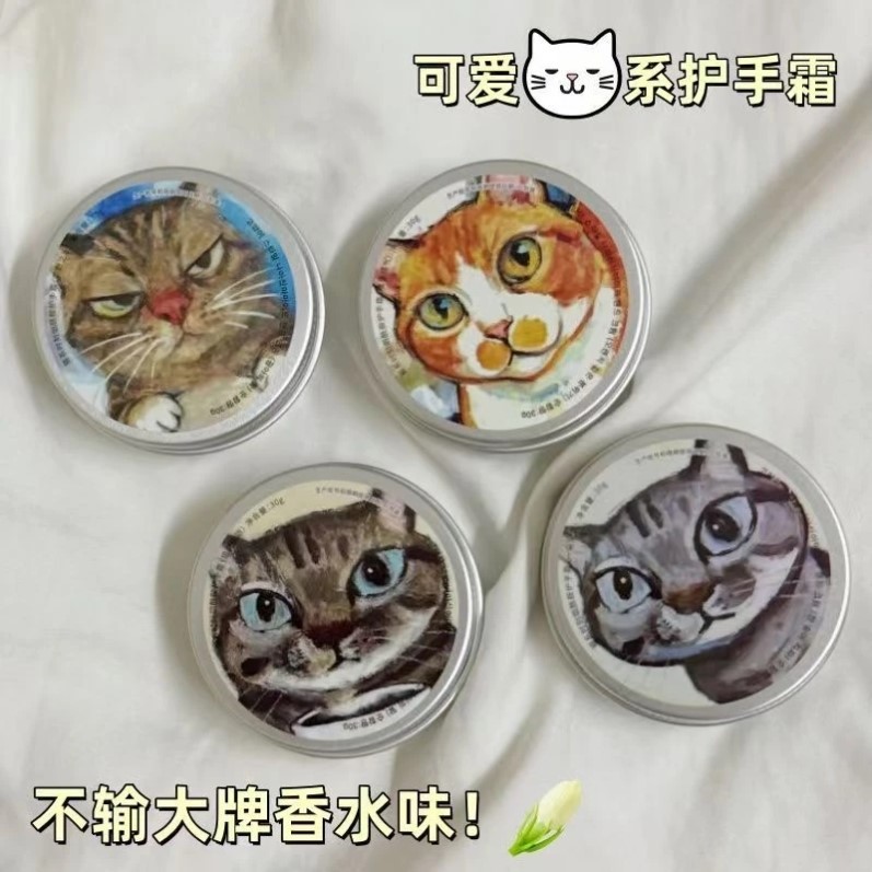 四个淡定猫香氛护手霜修护滋润保湿不油腻防干裂便携留香持久补水
