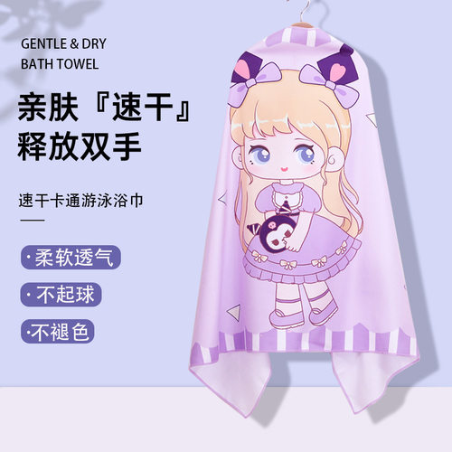 儿童斗篷游泳吸水速干便