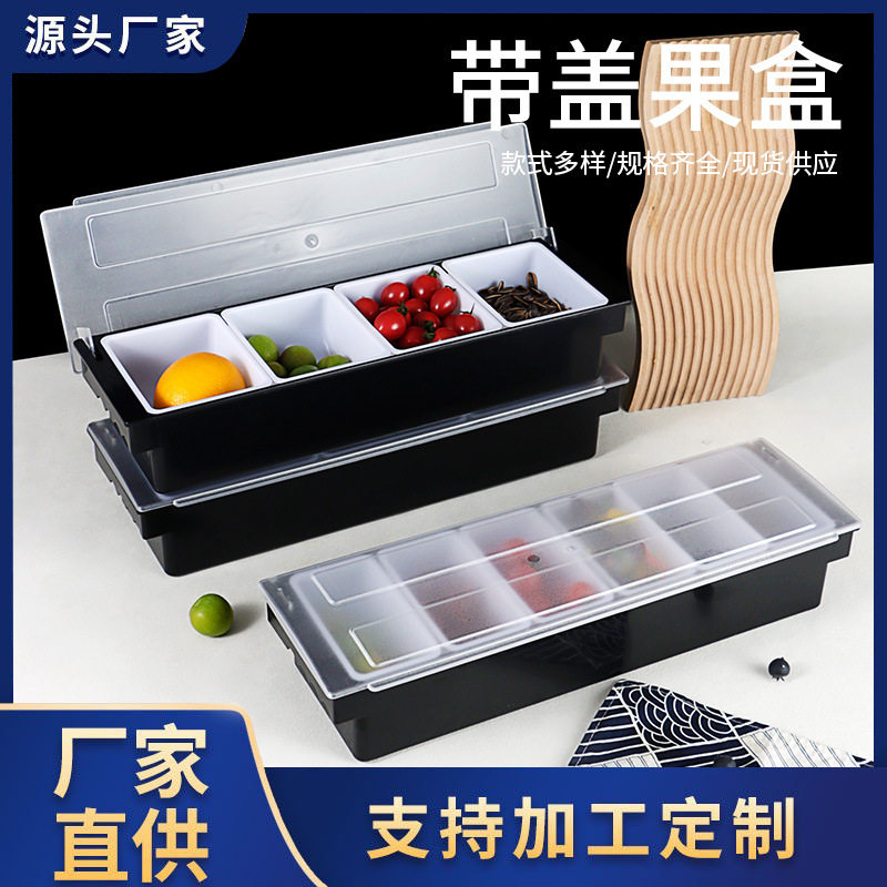 塑料多格水果盒保鲜调味