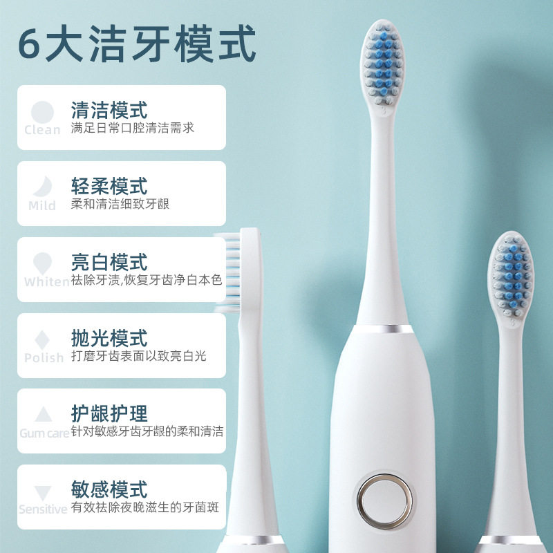 厂家软毛充电款声波电动