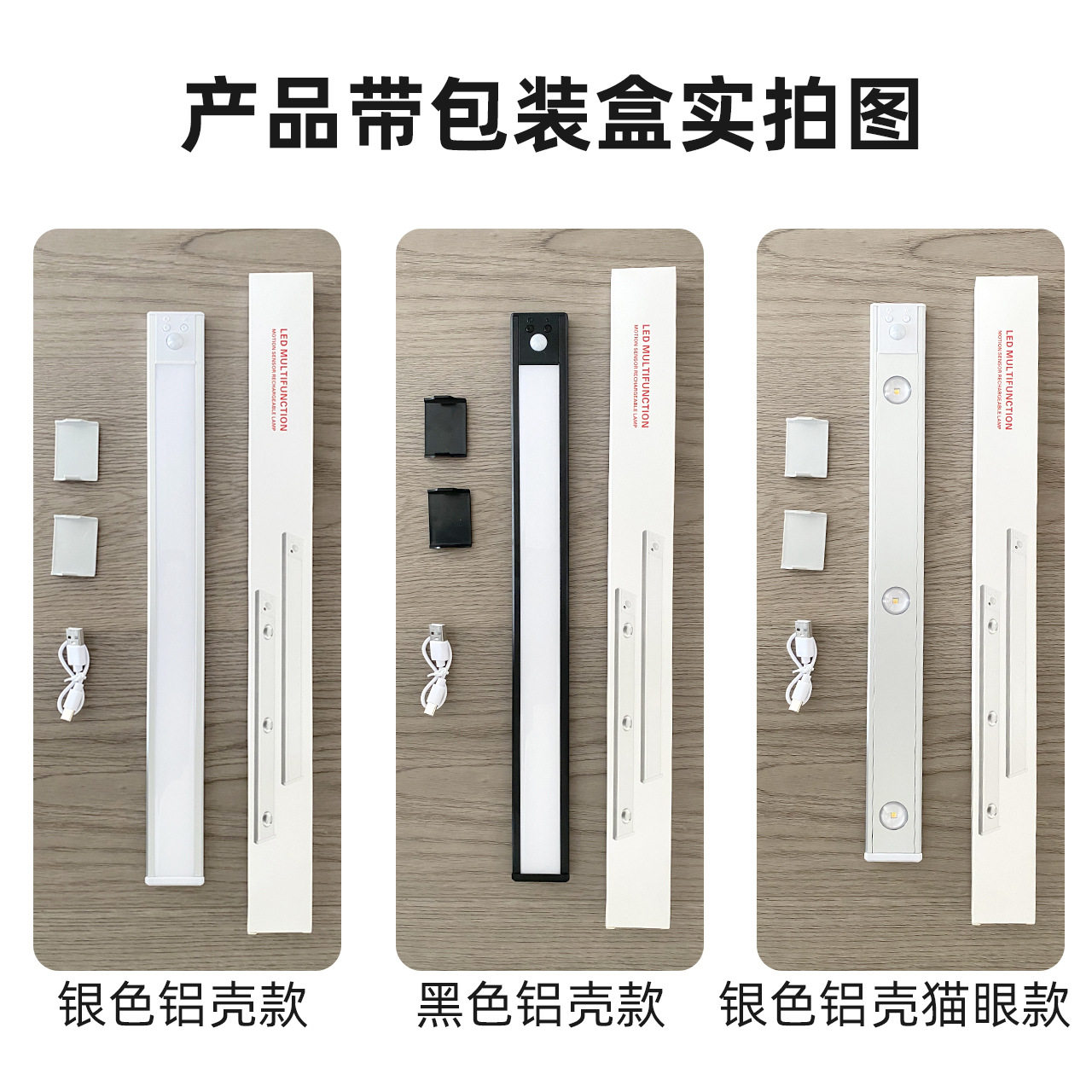 超薄衣柜灯橱人体感应人