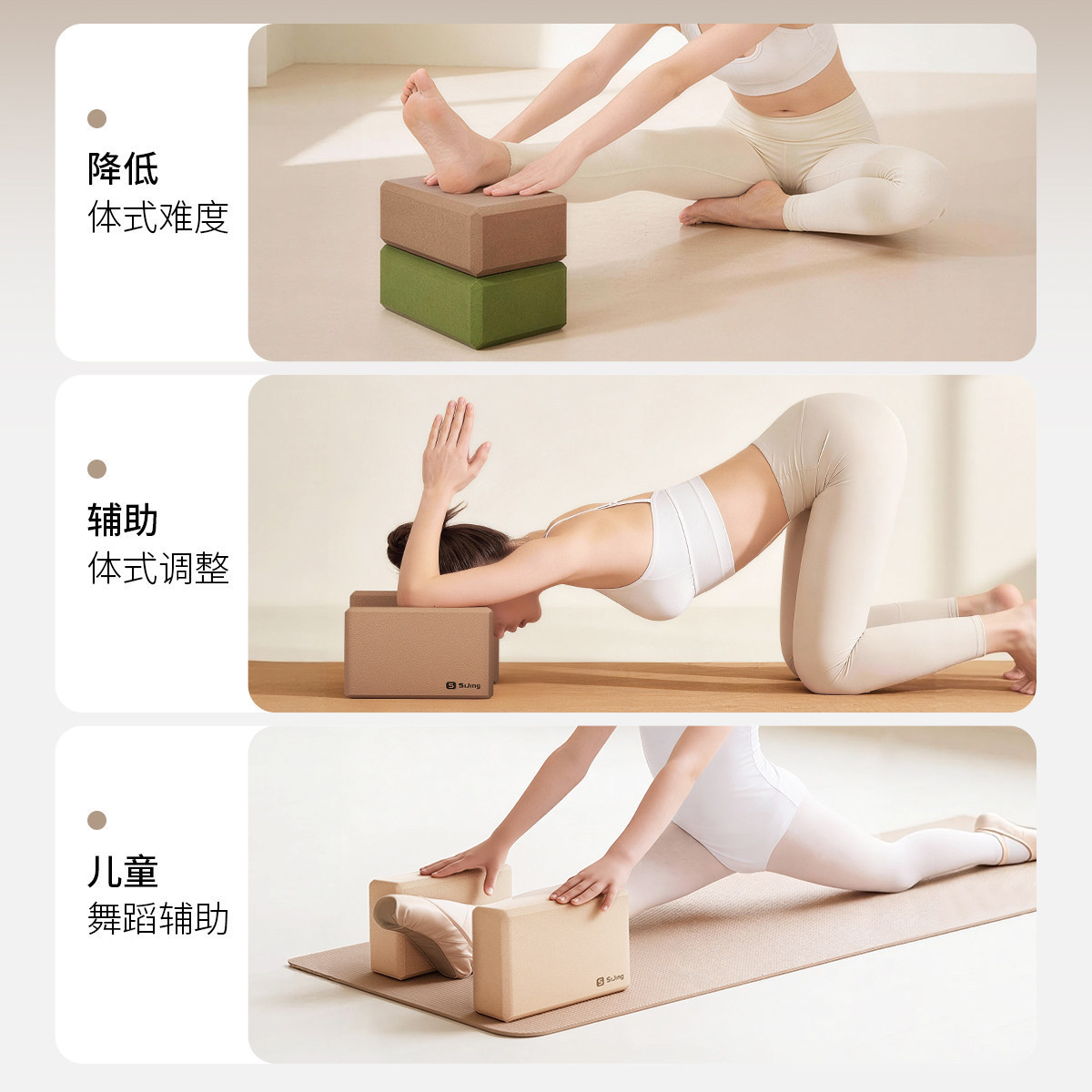 瑜伽砖儿童舞蹈练功专用