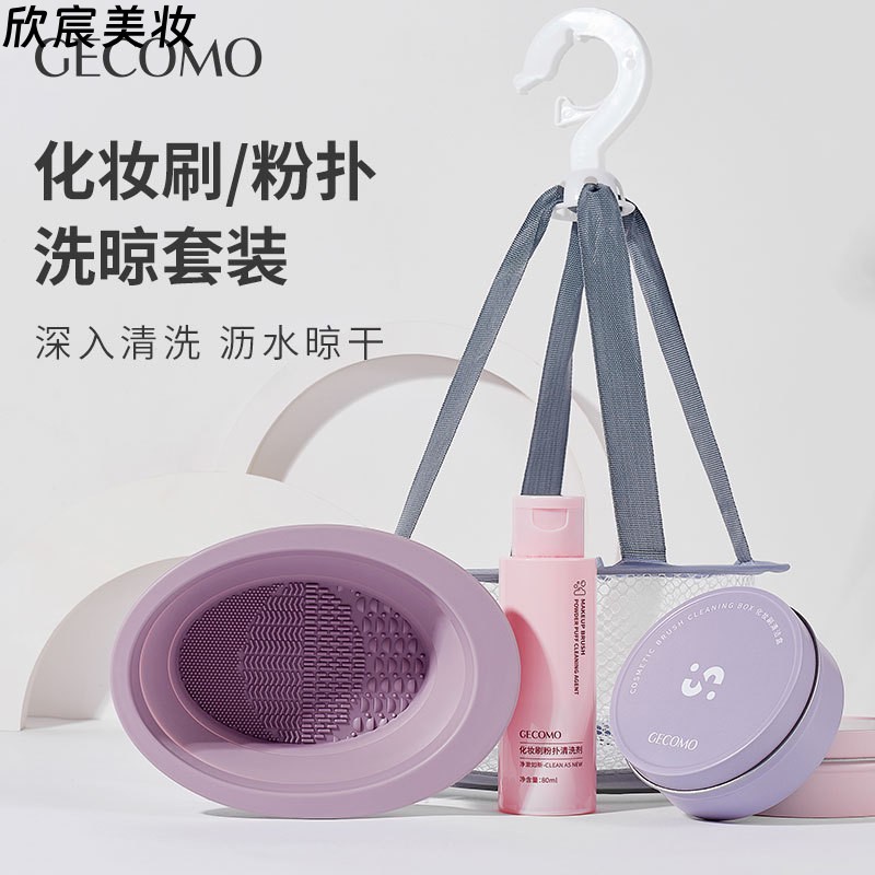 硅胶折叠化妆刷清洗器粉