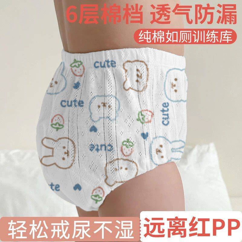 如厕训练裤男女宝宝冬季