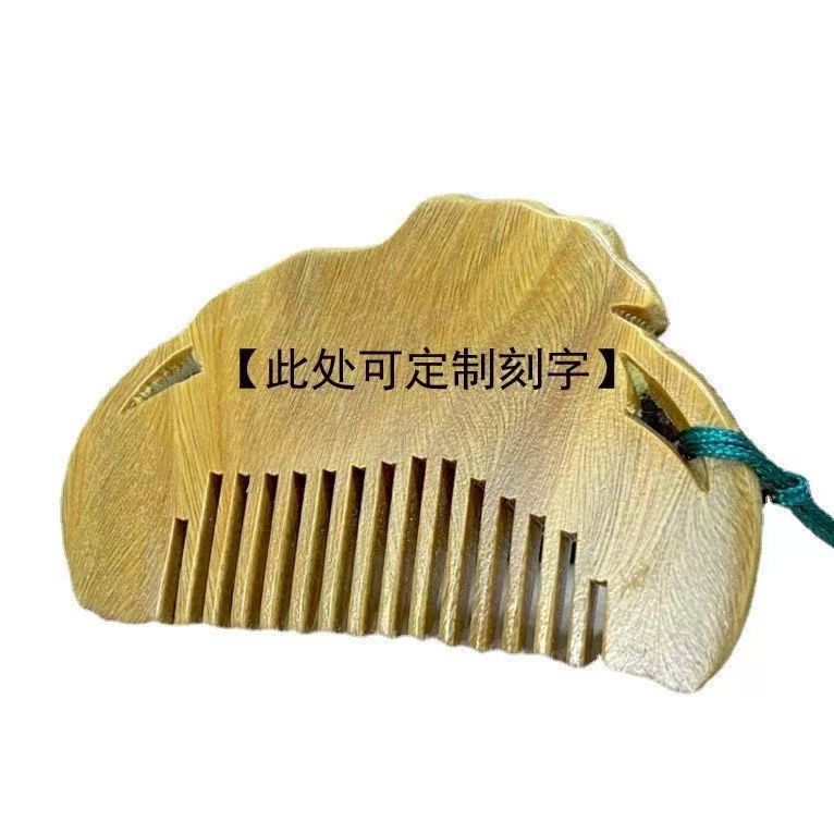 檀木精美荷花梳便携小随