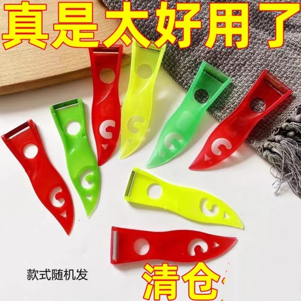 削皮刀刮水果器多功能塑
