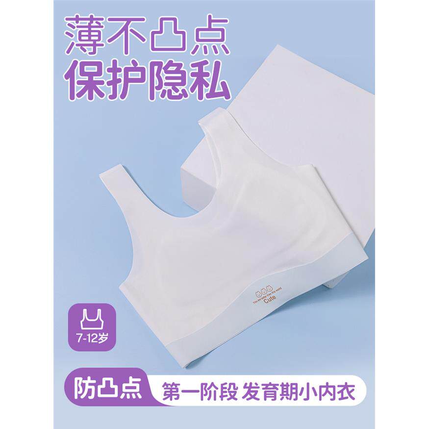 儿童内衣发育期小学生10