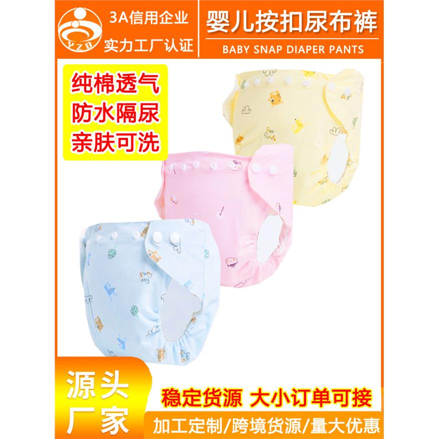 婴儿尿布裤新生儿童纯棉