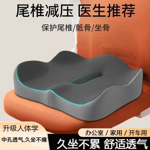 严选坐垫椅垫办公室防屁