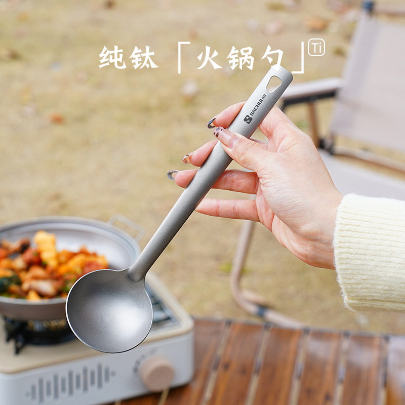 纯钛汤勺家用火锅勺漏勺