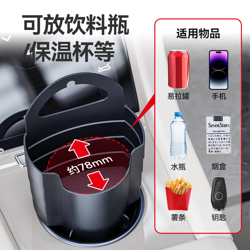 车载薯条杯架汽车水盒内