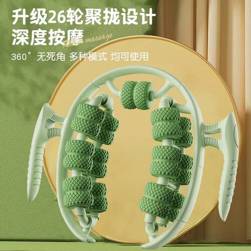 26轮腿部环形按摩神器夹