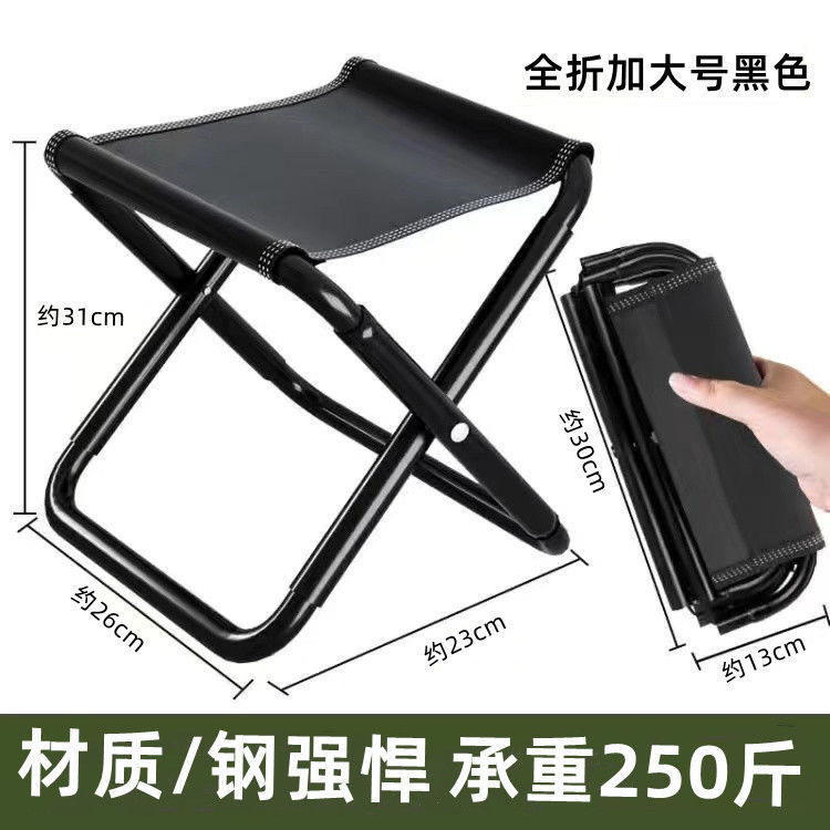 户外折叠凳子可携带便放