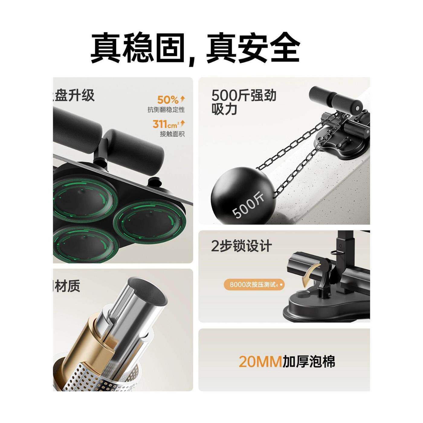 三吸盘仰卧起做辅助器家