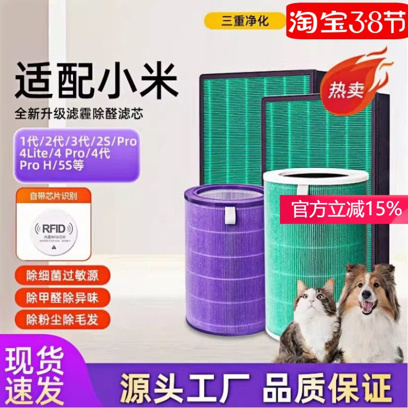 适配小米空气净化器复合滤芯2s/1/2/3代/4pro/4lite米家除甲醛网