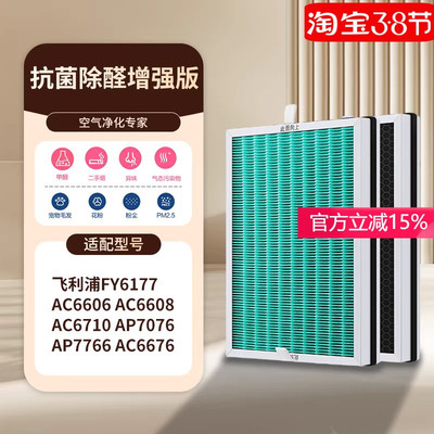 适配飞利浦空气净化器滤芯