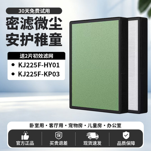 适配海尔空气净化器高效除醛滤网