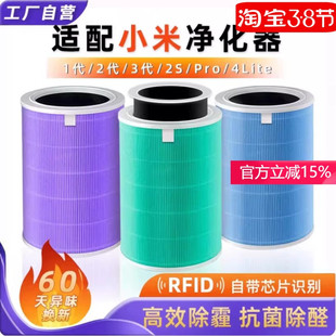 适配米家小米空气净化器复合滤芯2s/12/3代/4pro/4lite除甲醛滤网
