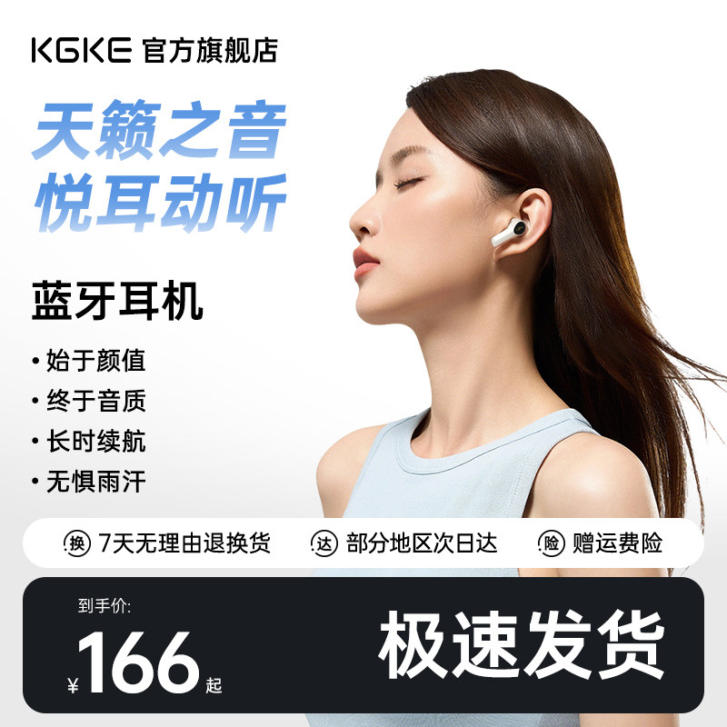 KGKE蓝牙耳机音乐专用耳机长续航5.3无线音乐耳机安卓苹果适用