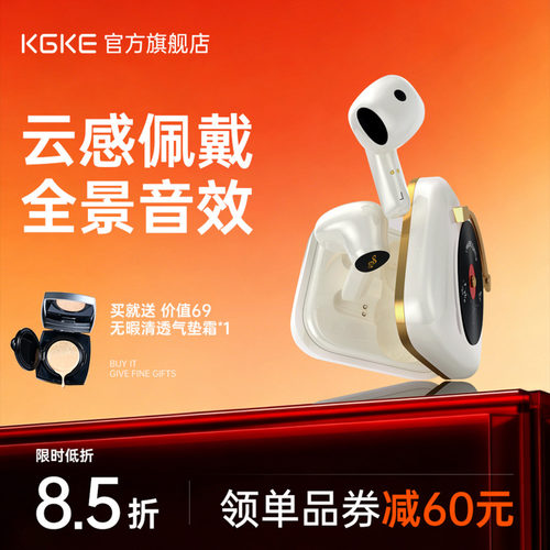 KGKE蓝牙耳机无线长续航