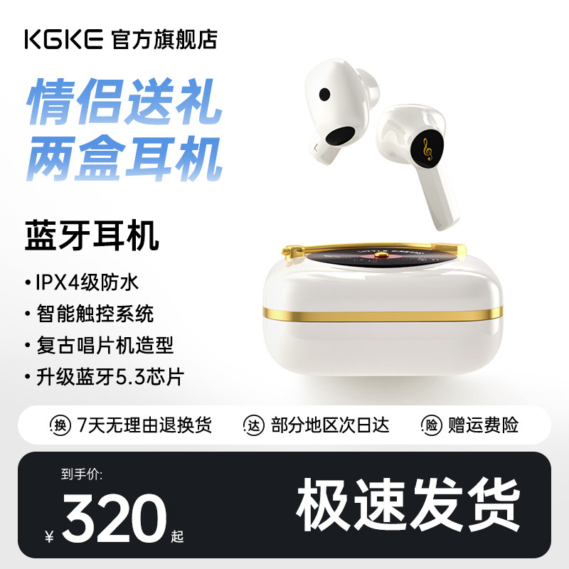 KGKE蓝牙耳机两盒装半入耳真无线超长续航安卓苹果适用情侣款mcmk