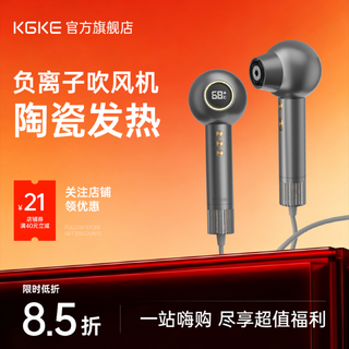 kgke吹风机电吹风家专用负离子小飓陶瓷发热大风力官方旗舰店品牌