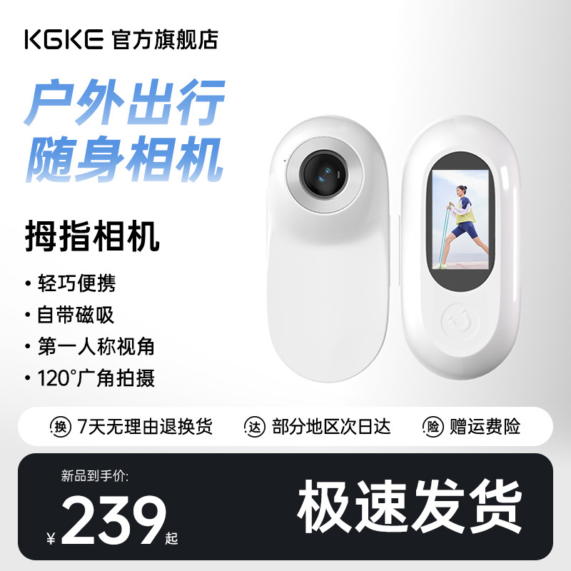 kgke拇指运动相机胸前固定拍摄骑行记录仪神器高清磁吸摄像机