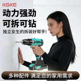 kgke无刷手电钻家用小型锂电手枪钻打墙打孔螺丝刀多功能电动工具
