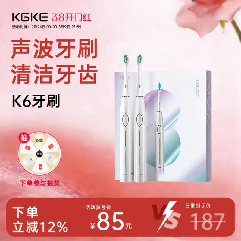 kgke电动牙刷f6全自动男女学生情侣礼物礼盒套装谷零官方旗舰店